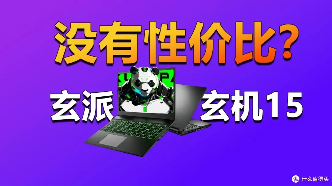 玄机15 酷睿版2026